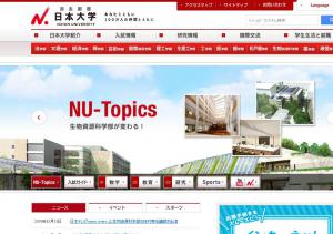 日本大学ホームページ