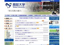 国公立の獣医学部学科のある大学一覧 獣医 大学